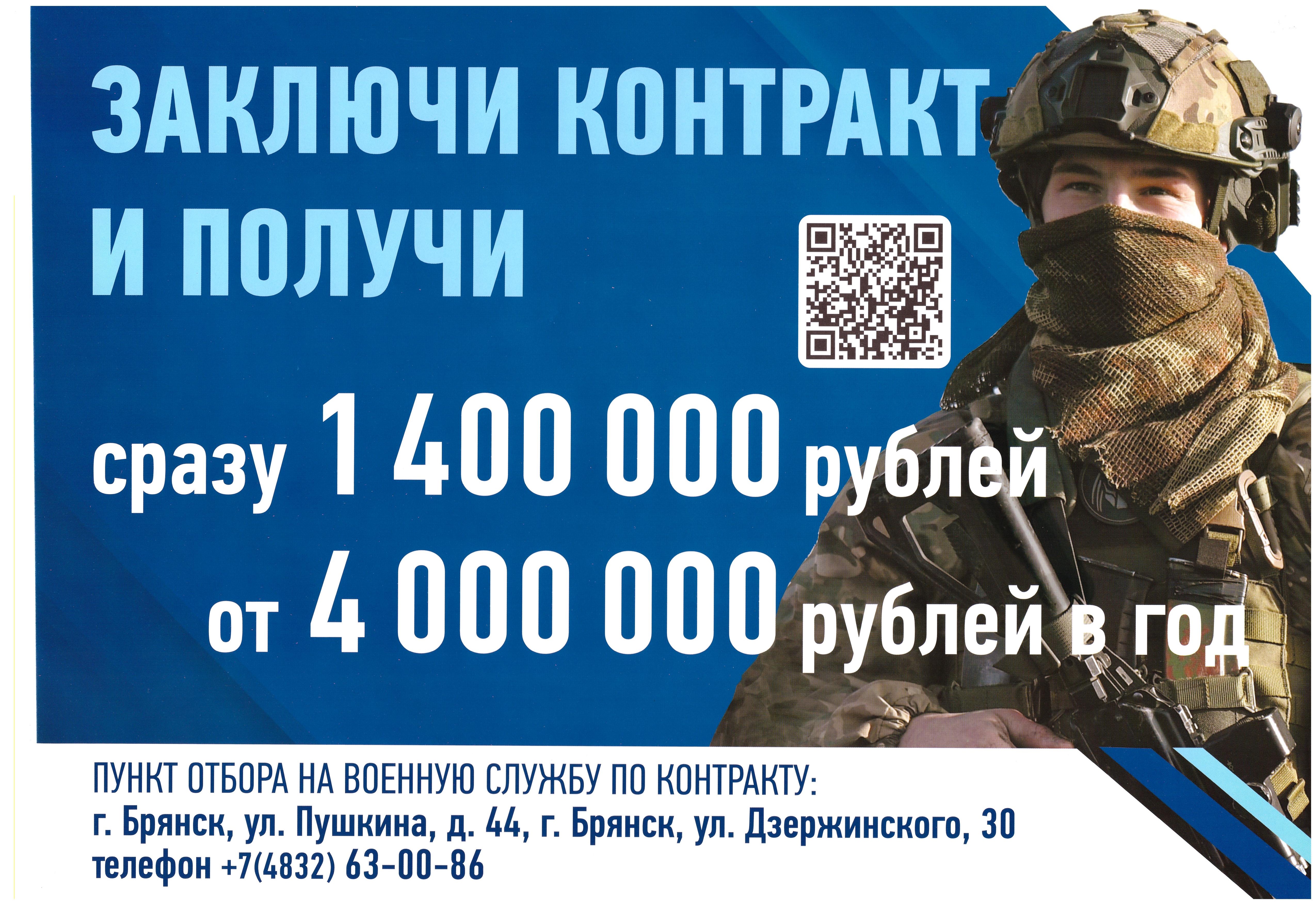 Служба по контракту.