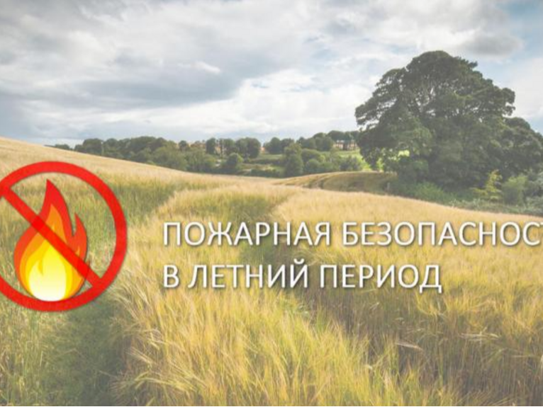 МЧС напоминает: Соблюдение мер пожарной безопасности является основой Вашей безопасности.