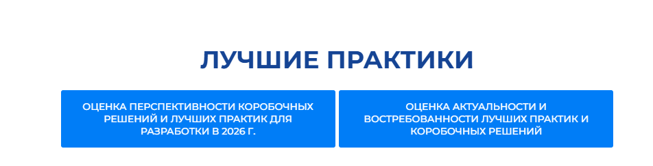 Лучшие практики в интересах предприятий в отрасли ЖКХ.